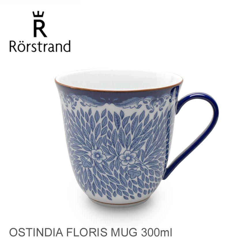 ロールストランド マグカップ Ostindia Floris Mug 300ml Rorstrand 北欧雑貨 人気 ポイント消化 キッチン用品 新生活 ブランド 夏 父の日 Z Mall ヤフーショッピング店 通販 Yahoo ショッピング
