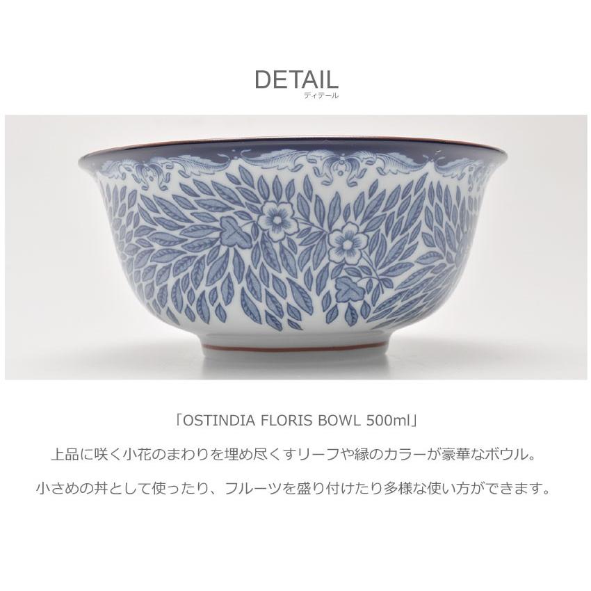RORSTRAND ロールストランド ボウル OSTINDIA FLORIS BOWL 500ml