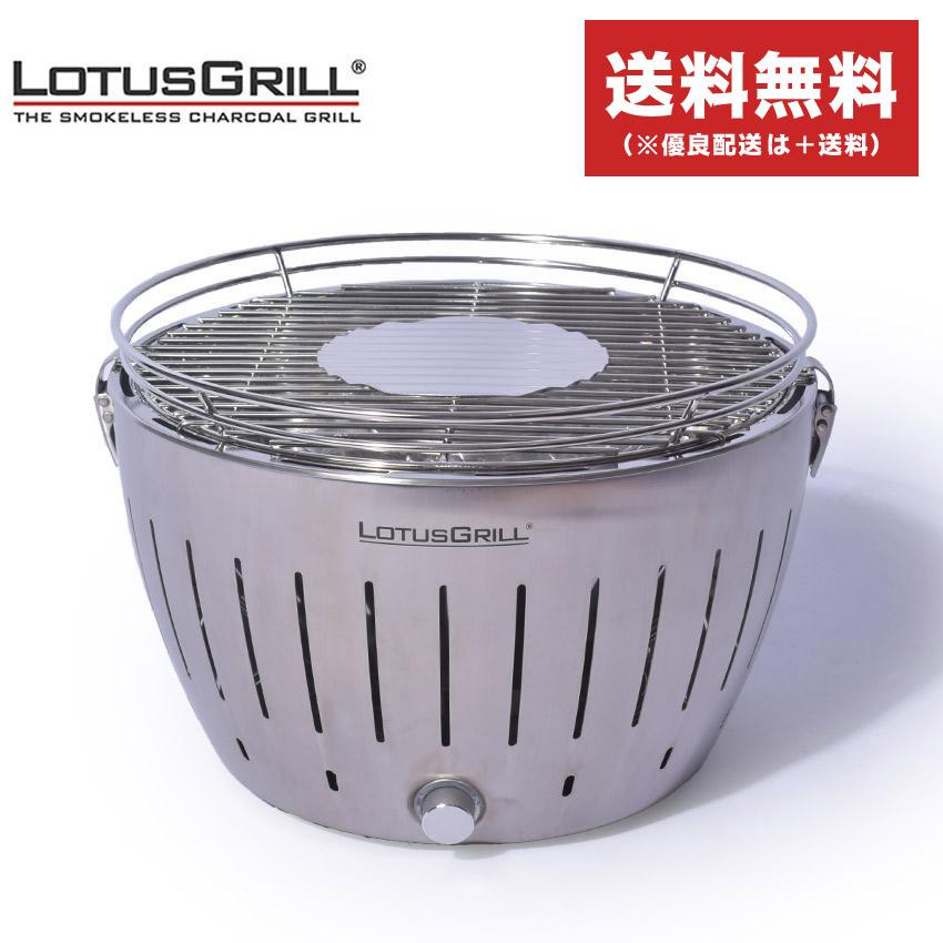 【新品・未使用】ロータスグリル G340 レギュラーサイズ M 新品未使用】ハーフェレ ロータスグリル レギュラー G340 ロータス