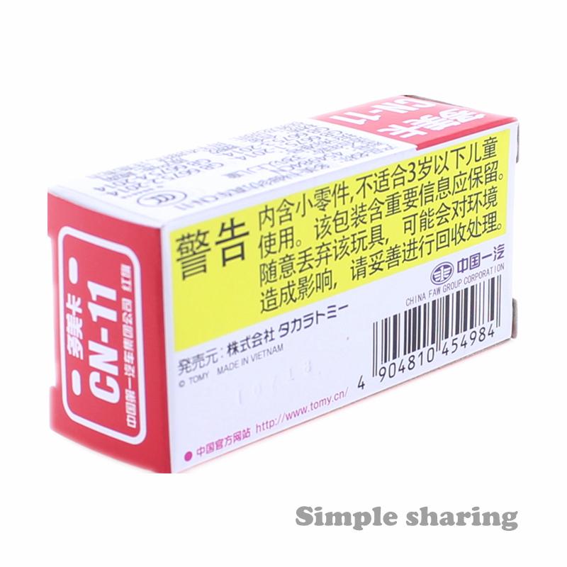 中国限定 トミカ CN-11 FAW HONG QI 中国一汽 紅旗 : 454984 : 買えよ 