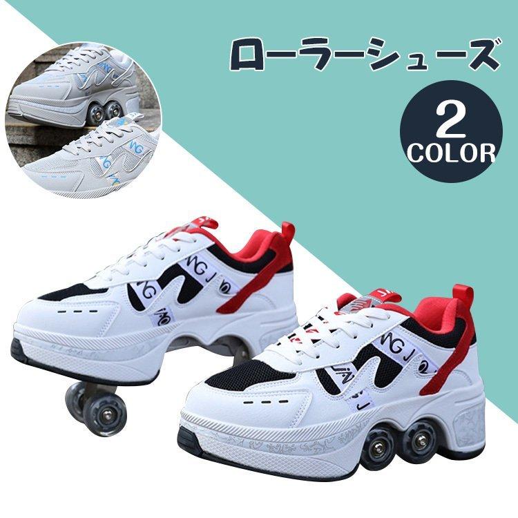 宅配便送料無料 ローラーシューズ ローラースケート ローラー