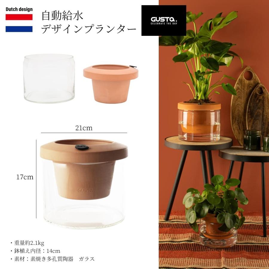 送料無料 植木鉢 プランター おしゃれ 自動給水 観葉植物 欧州 ブランド Gusta Terra Cotcha 素焼き ガラス 鉢カバー インテリア グリーン Z Selectionヤフーショップ 通販 Yahoo ショッピング