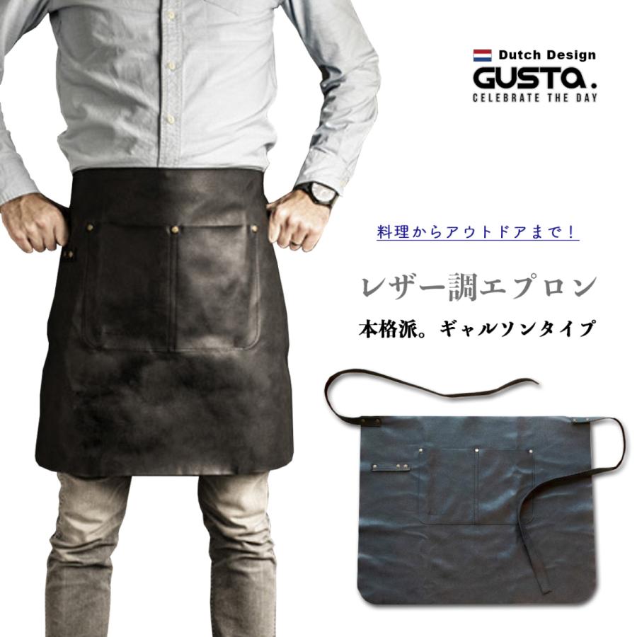 魅力的な エプロン おしゃれ メンズ 男女兼用 ブラック レザー調 欧州 ブランド Gusta ブラック ギャルソンタイプ 腰巻 最新の激安 Www Aqtsolutions Com