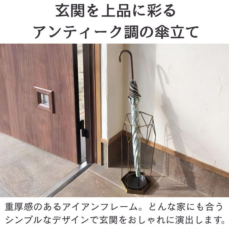 アンティーク調 傘立て スチール製 アイアンフレーム ブラック ゴールド スリム コンパクト 玄関 屋外 錆びにくい アンブレラスタンド 東谷 AKB-436 | 東谷 | 03