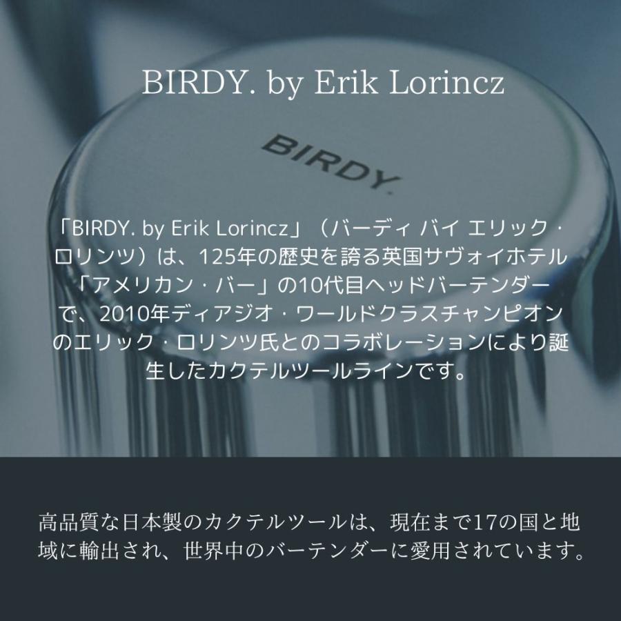 BIRDY. バーディ マドラー バースプーン 30cm BS300 ストレス BIRDY. バーディ マドラー バースプーン 30cm BS300 ストレス
