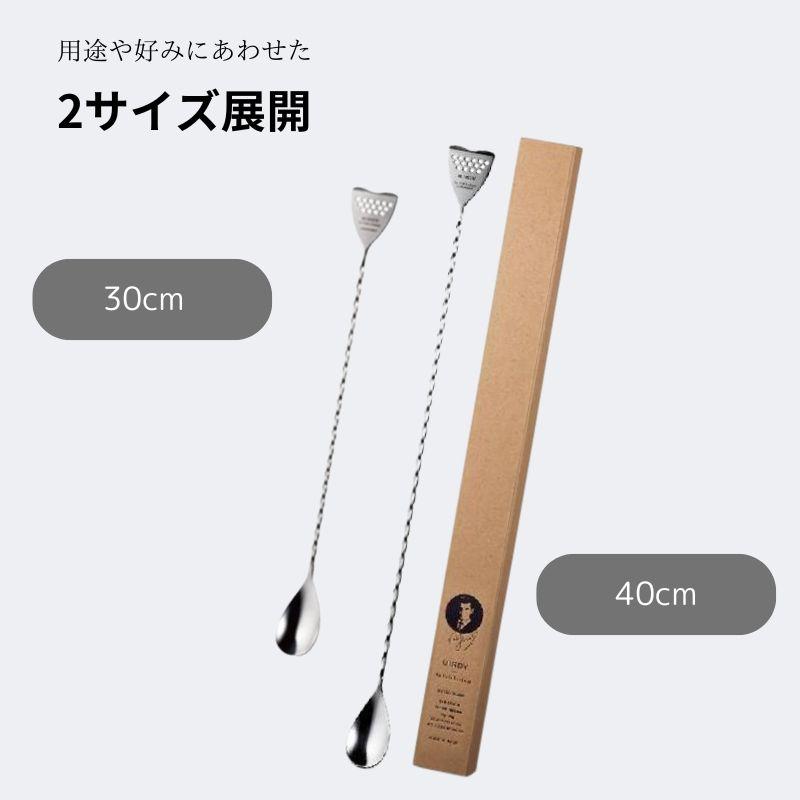 BIRDY. バーディ マドラー バースプーン 30cm BS300 ストレス BIRDY. バーディ マドラー バースプーン 30cm BS300 ストレス