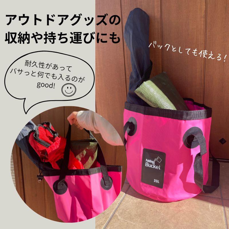 折り畳みバケツ 20L 折りたたみバケツ 折り畳み バケツ 持ち運び コンパクト 大容量 折りたたみ 釣り 洗車 アウトドア キャンプ 掃除 丈夫 軽量｜z-selection｜14