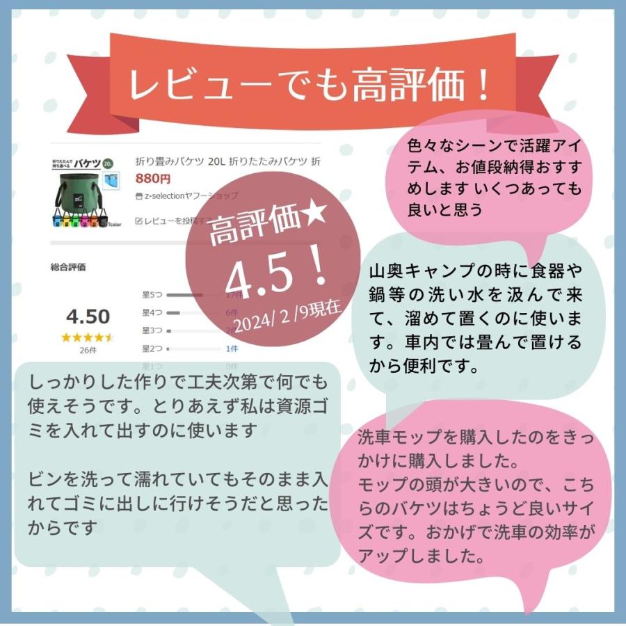 折り畳みバケツ 20L 折りたたみバケツ 折り畳み バケツ 持ち運び コンパクト 大容量 折りたたみ 釣り 洗車 アウトドア キャンプ 掃除 丈夫 軽量｜z-selection｜16