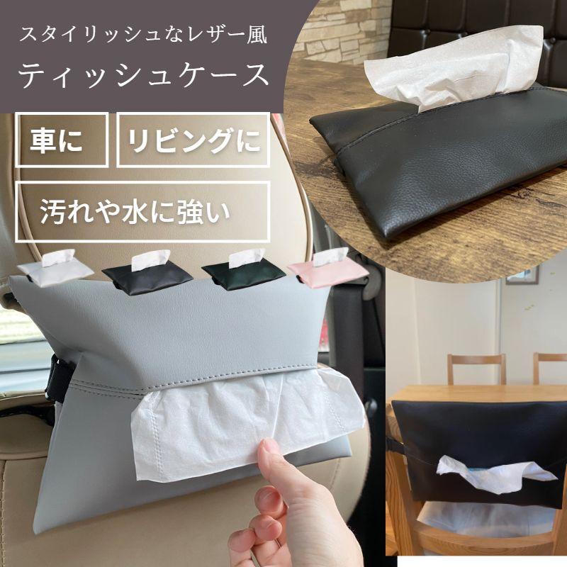 高級ベルベット製テーブルランナーとクッションケースとティッシュカバー ティッシュケース ベルト付き 車 車用 かわいい シンプル 座席 椅子