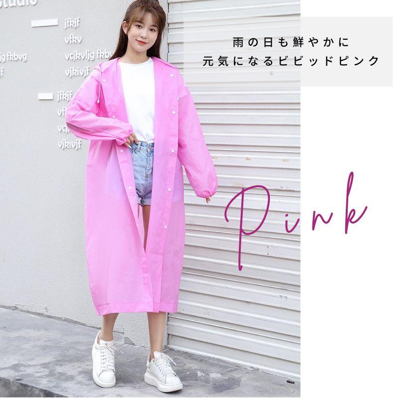 レインコート レディース ロング丈 長め かわいい おしゃれ レイン