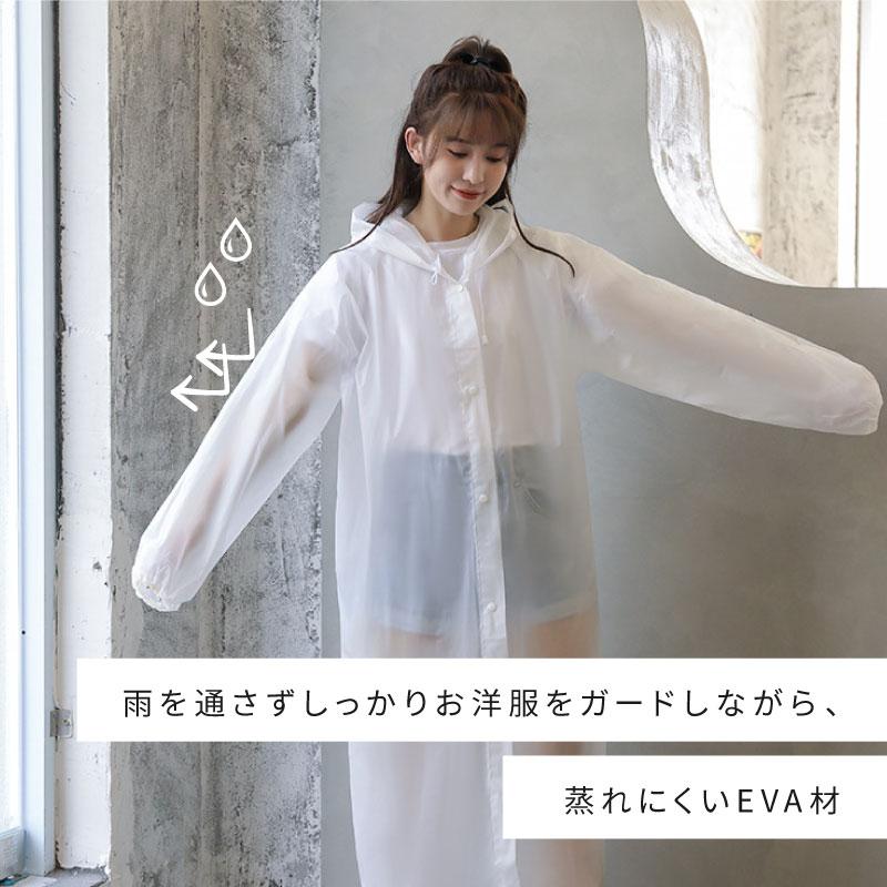 レインコート レディース ロング丈 長め かわいい おしゃれ レイン
