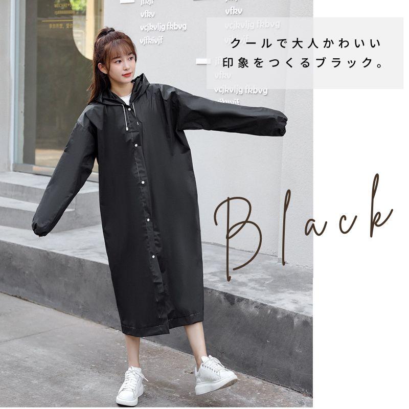 レインコート レディース ロング丈 長め かわいい おしゃれ レイン