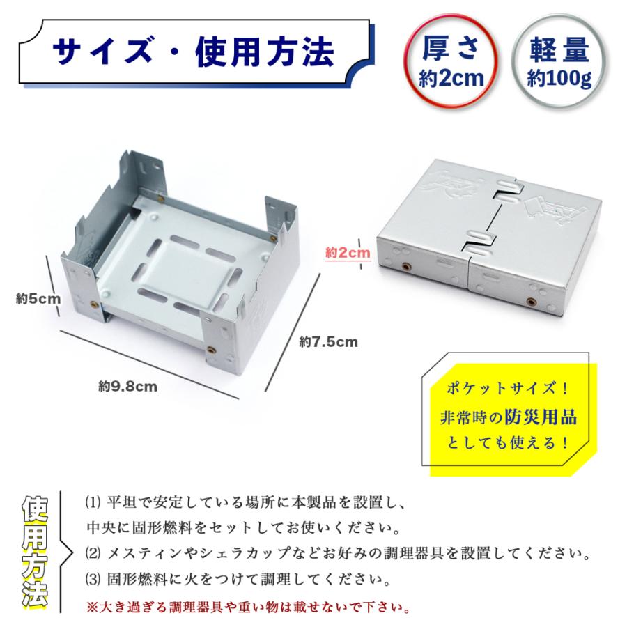 ポケットストーブ ポケットコンロ ミニコンロ 五徳 固形燃料ストーブ キャンプ アウトドア メスティン コンロ ミニコンロ コンパクト エスビット互換 送料無料｜z-selection｜03