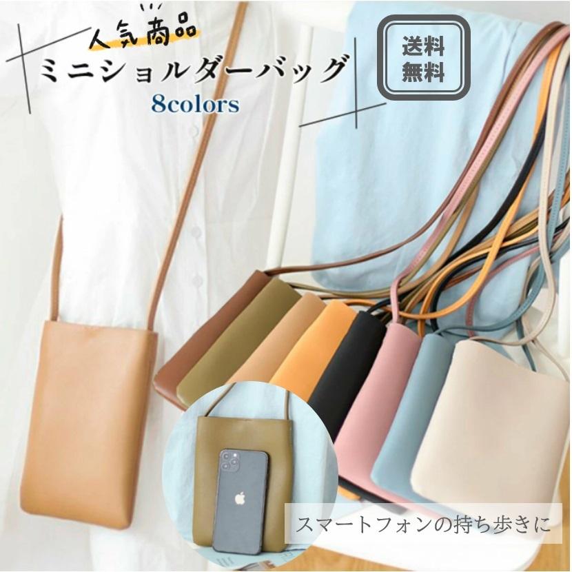 送料無料 ミニショルダーバッグ レディース ショルダーバッグ スマホポーチ ミニバッグ 縦型 斜めがけ おしゃれ かわいい スマホケース スマホポシェット C Wb 008 Z Selectionヤフーショップ 通販 Yahoo ショッピング