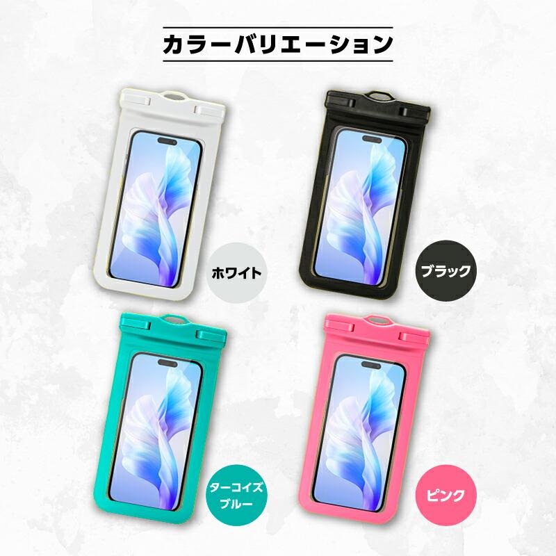 スマホ防水ケース ストラップ付 お風呂 海 ビーチ プール 防水 スマホ防水ケース ストラップ付 お風呂 海 ビーチ プール 防水