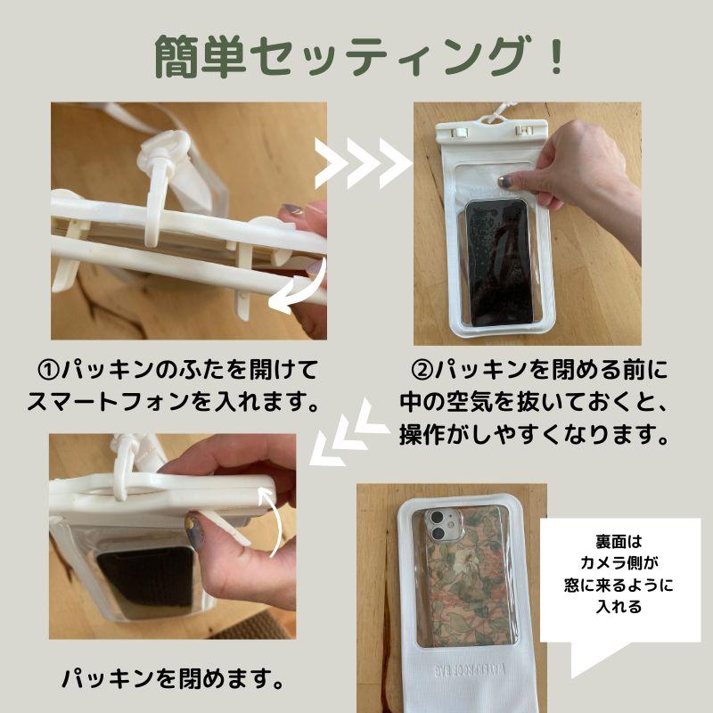 スマホ防水ケース ストラップ付 お風呂 海 ビーチ プール 防水 スマホ防水ケース ストラップ付 お風呂 海 ビーチ プール 防水