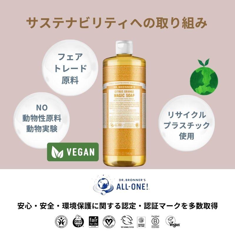 Dr.Bronner's ドクターブロナー マジックソープ 946mL