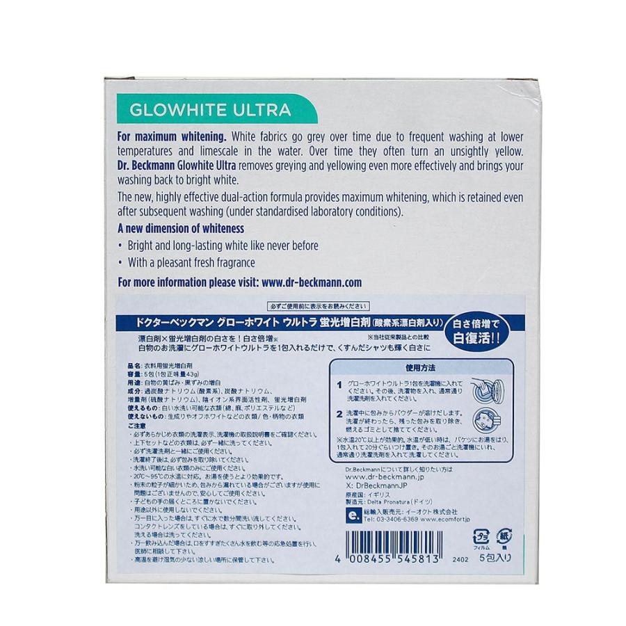 ドクター ベックマン グローホワイト ウルトラ 蛍光増白剤（酸素系漂白剤入り） 5包入り Dr. Beckmann  洗濯漂白剤 粉末 個包装 白物衣類 正規品 | Dr. Beckmann | 01
