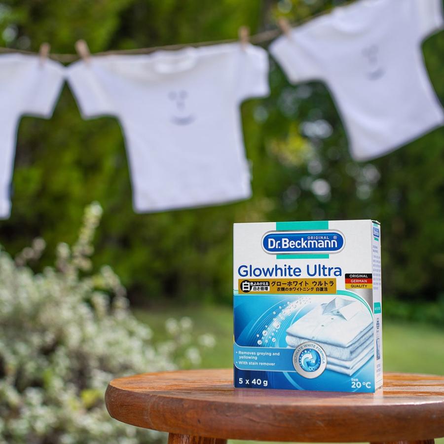 ドクター ベックマン グローホワイト ウルトラ 蛍光増白剤（酸素系漂白剤入り） 5包入り Dr. Beckmann  洗濯漂白剤 粉末 個包装 白物衣類 正規品 | Dr. Beckmann | 03
