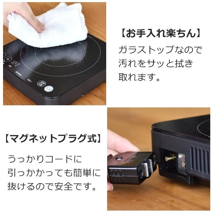 ドリテック ピッコリーノ IH調理器 IHクッキングヒータードリテック DI