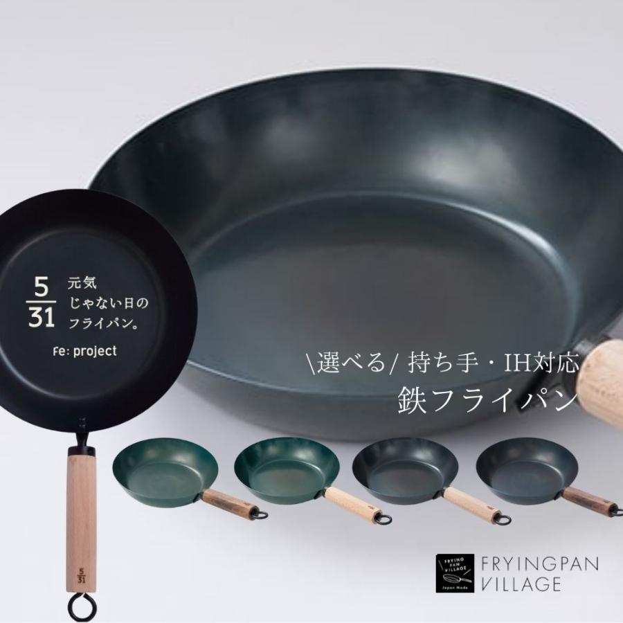 FUJITA KINZOKU 元気じゃない日のフライパン 鉄 フライパン 日本製 ih