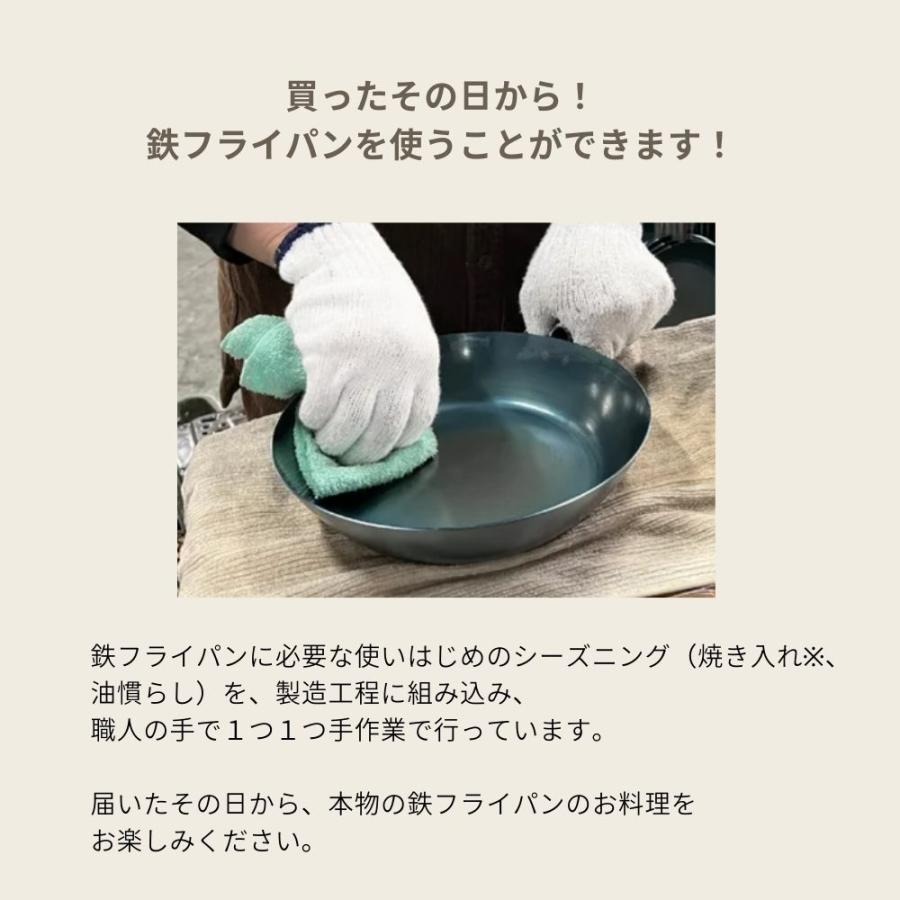 FUJITA KINZOKU 元気じゃない日のフライパン 鉄 フライパン 日本製 ih