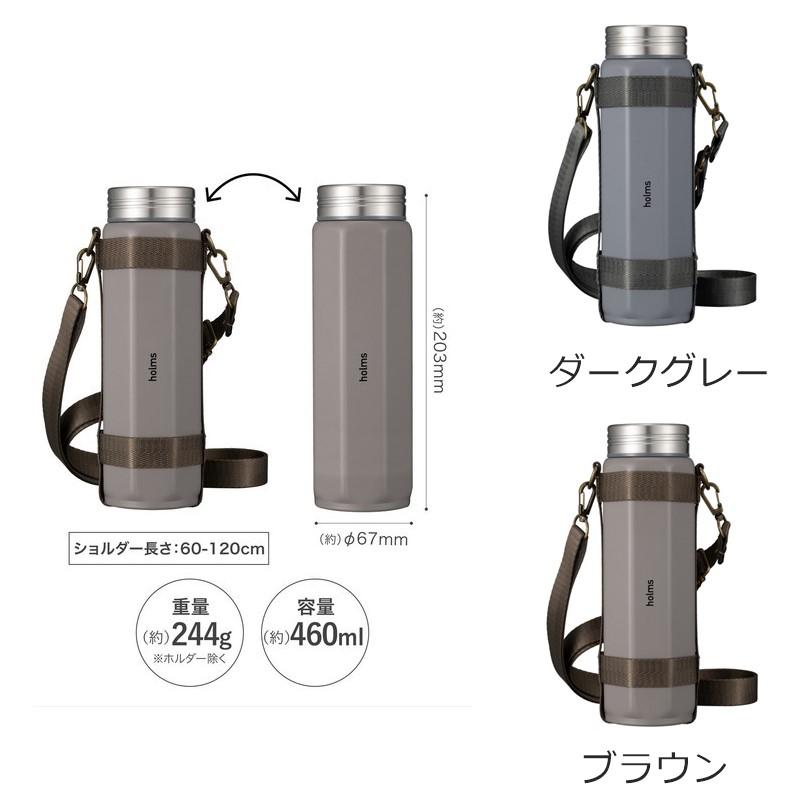 holms 真空断熱 オクタボトル ロングショルダー 460ml 大人 女子 マイボトル かわいい 肩掛け 水筒 |  | 04