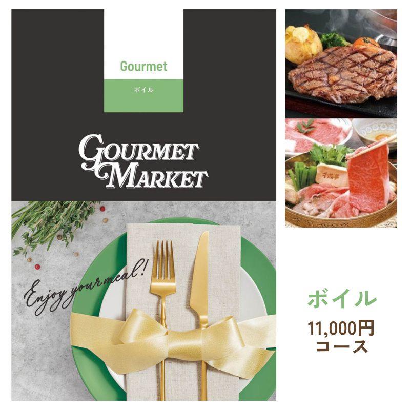 グルメカタログギフト JOYCE (ジョイス) 10000円 食品 選べる お肉