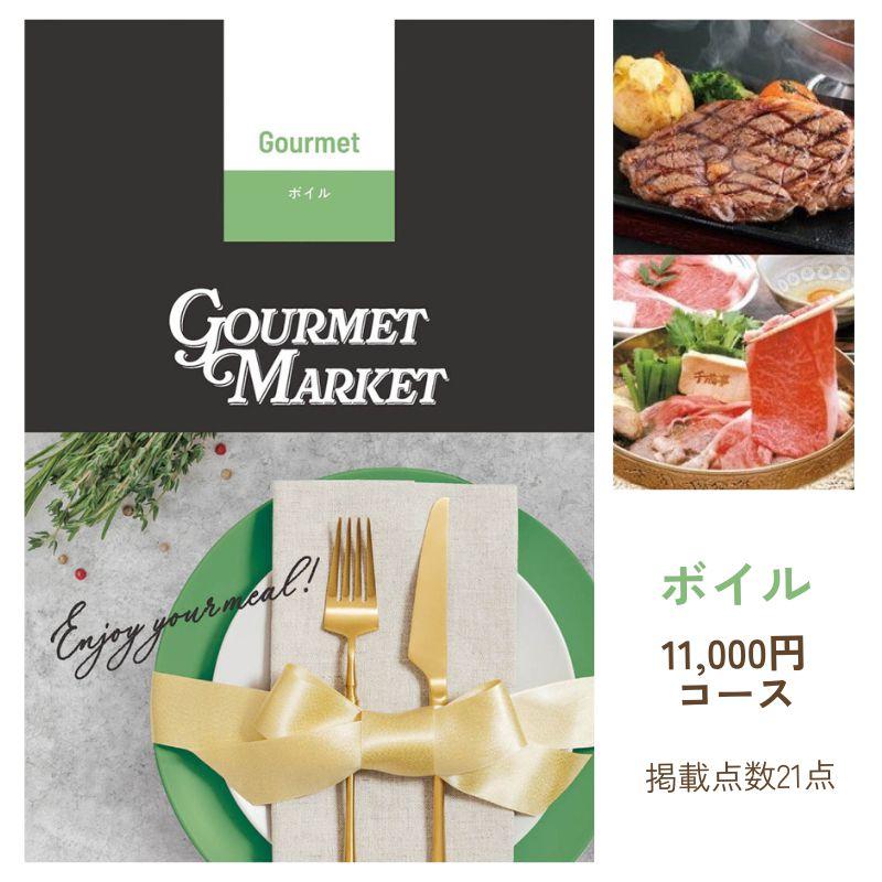 グルメカタログギフト JOYCE (ジョイス) 10000円 食品 選べる お肉