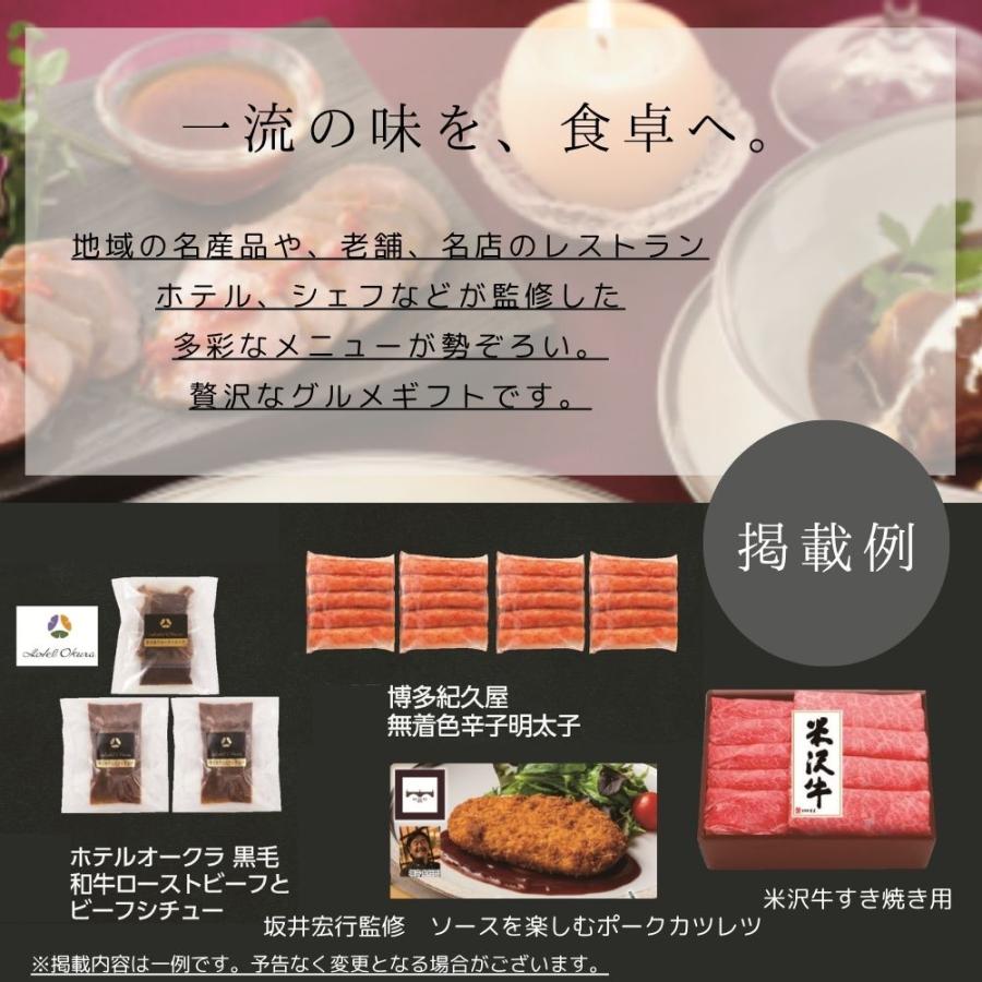 グルメカタログギフト JOYCE (ジョイス) 20000円 食品 お肉 牛肉 和食