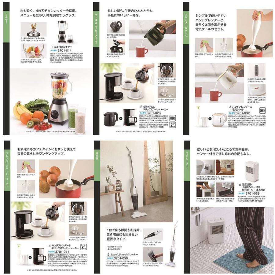 カタログギフト JOYCE (ジョイス) アクア 家電ギフト 1万円コース 母の