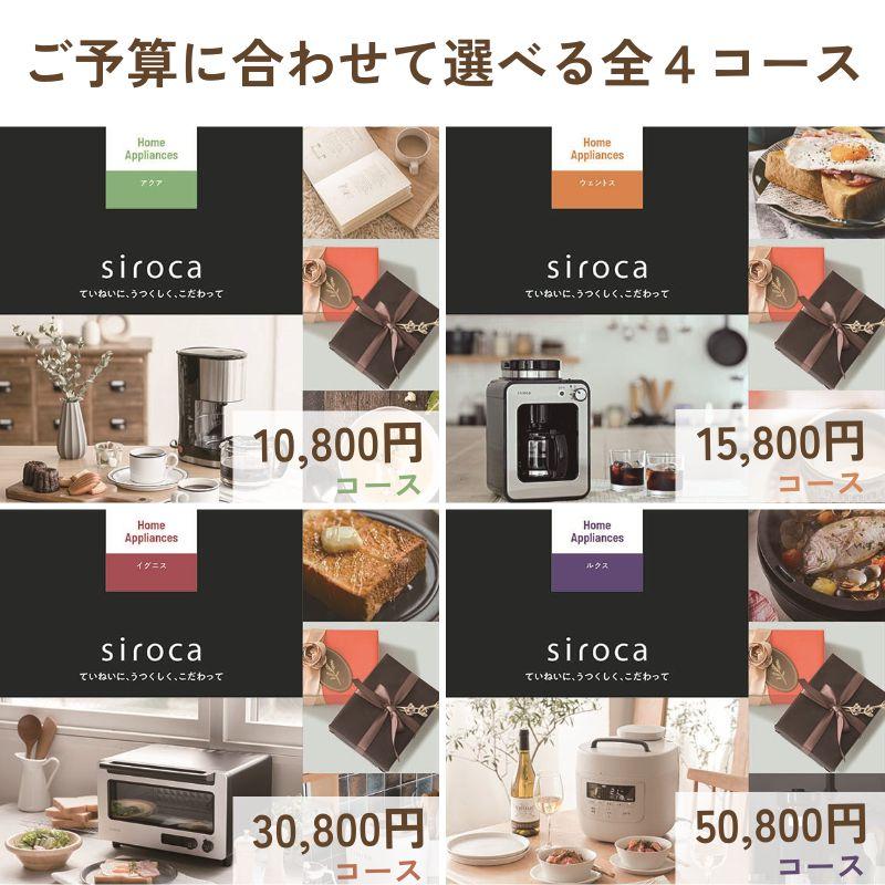 カタログギフト JOYCE (ジョイス) アクア 家電ギフト 1万円コース 母の