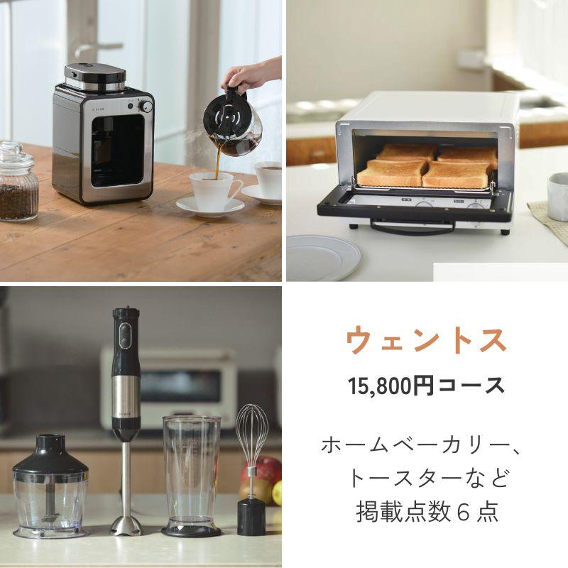 カタログギフト JOYCE (ジョイス) ウェントス 家電ギフト 15000円 母の日 父の日 誕生日 内祝い 結婚祝い 出産祝い 新築祝い 引越祝い 還暦祝い 退職祝い 贈り物 |  | 04