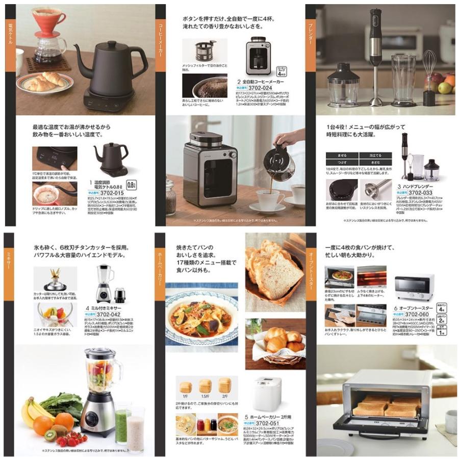 カタログギフト JOYCE (ジョイス) ウェントス 家電ギフト 15000円 母の日 父の日 誕生日 内祝い 結婚祝い 出産祝い 新築祝い 引越祝い 還暦祝い 退職祝い 贈り物 |  | 05