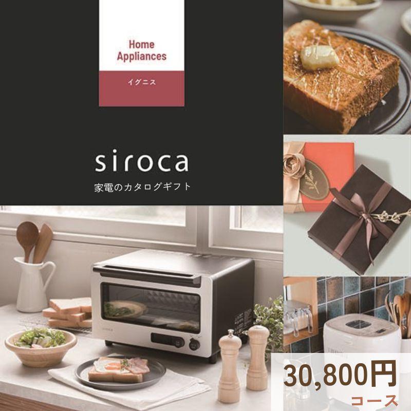 カタログギフト JOYCE (ジョイス) イグニス 家電ギフト 3万円 母