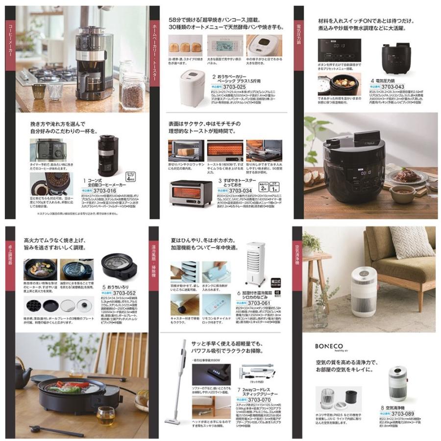 カタログギフト JOYCE (ジョイス) イグニス 家電ギフト 3万円 母の日 父の日 誕生日 内祝い 結婚祝い 出産祝い 新築祝い 引越祝い 還暦祝い 退職祝い 贈り物 |  | 05