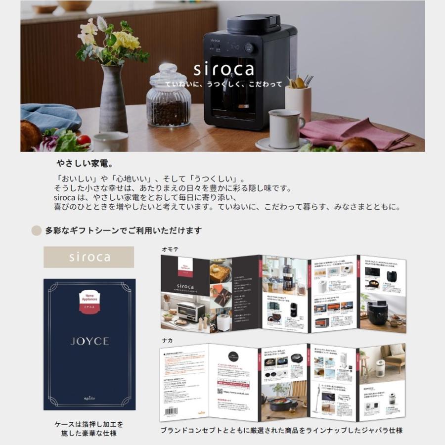 カタログギフト JOYCE (ジョイス) ルクス 家電ギフト 5万円コース 母の