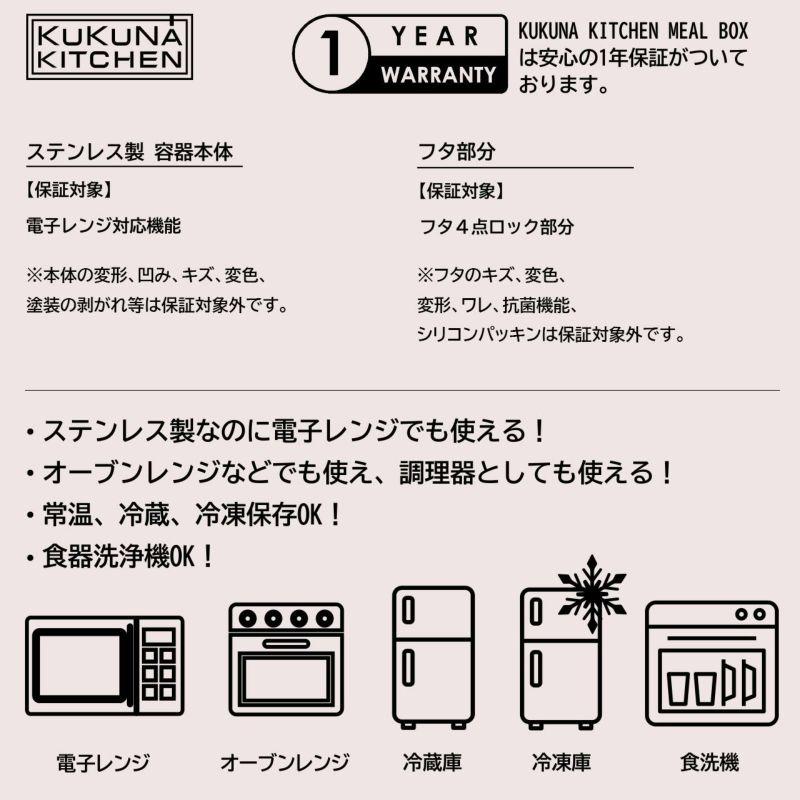 保存容器 ステンレス ククナキッチン MEAL BOX 0.85L ホワイト 白 長方形 四角 冷凍 電子レンジ可 オーブン可 食洗機対応 密閉 ランチボックス 弁当箱 調理容器 | KUKUNA KITCHEN | 17