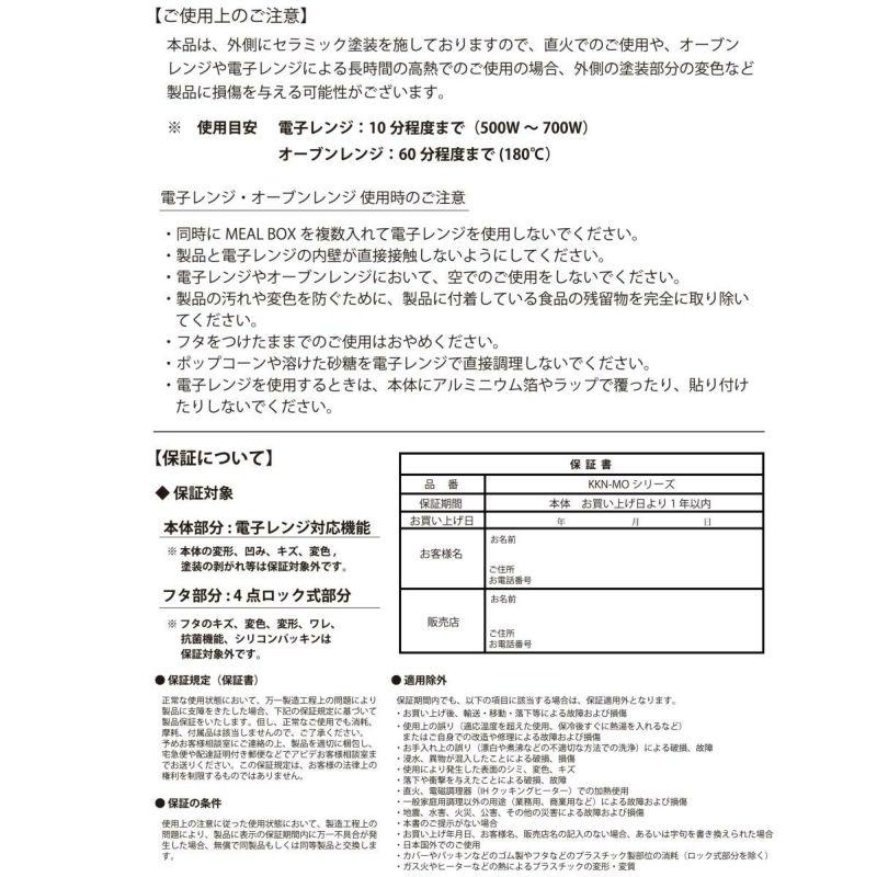 保存容器 ステンレス ククナキッチン MEAL BOX 0.85L ホワイト 白 長方形 四角 冷凍 電子レンジ可 オーブン可 食洗機対応 密閉 ランチボックス 弁当箱 調理容器 | KUKUNA KITCHEN | 18