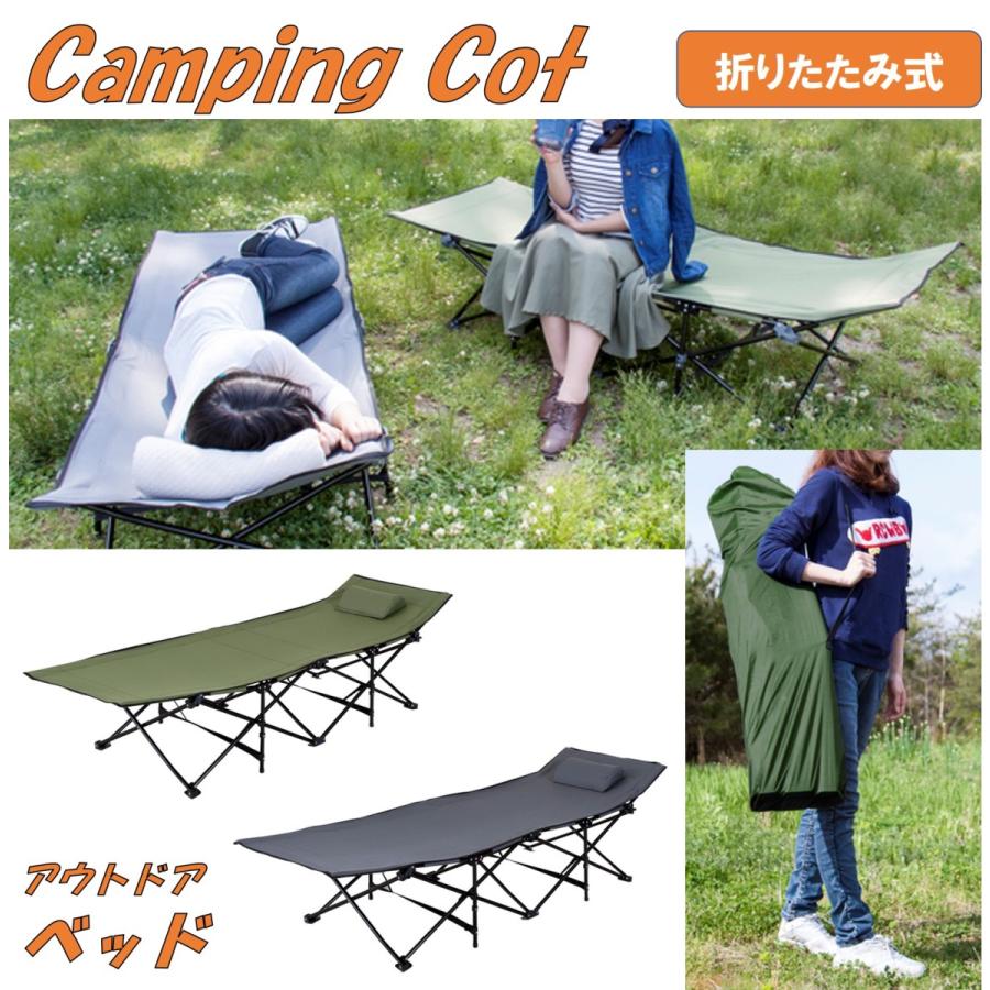 期間限定特価】 コット キャンプコット アウトドアベッド 折りたたみ