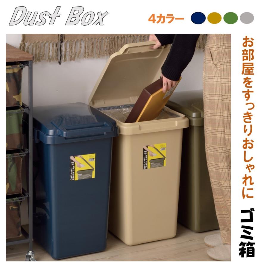 ゴミ箱 ごみ箱 45リットル シンプル おしゃれ 屋外 室内 連結 可能 ダストボックス キッチン 台所 生ごみ ワンハンドトラッシュカン ふた付き 東谷 Lfs 845 Lfs 845 Z Selectionヤフーショップ 通販 Yahoo ショッピング