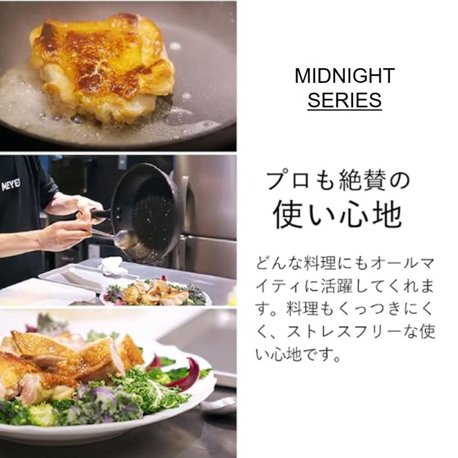 MEYER マイヤー フライパン 24cm ミッドナイト MIDNIGHT  シェフズパン 深型 IH ガス対応 CHEFS PAN MNH-CP24 黒 母の日｜z-selection｜04