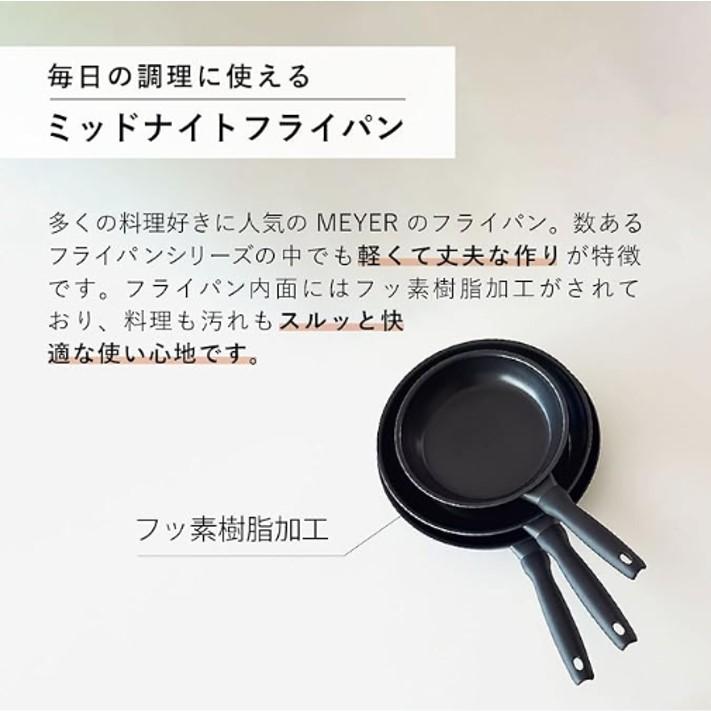 MEYER マイヤー エッグパン フライパン ミッドナイト MIDNIGHT MNH-EM IH対応 卵焼き器 卵焼き機 玉子焼き器 ブラック 母の日｜z-selection｜03