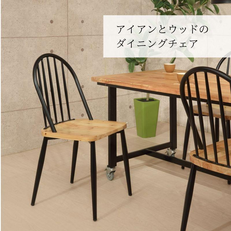 モダンダイニングチェア 木製フレーム 黒 楽天市場】ダイニングチェア