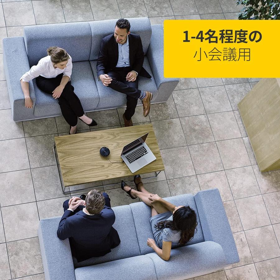 Jabra Speak 410 MS マイクロソフト認定スピーカーフォン【国内正規品
