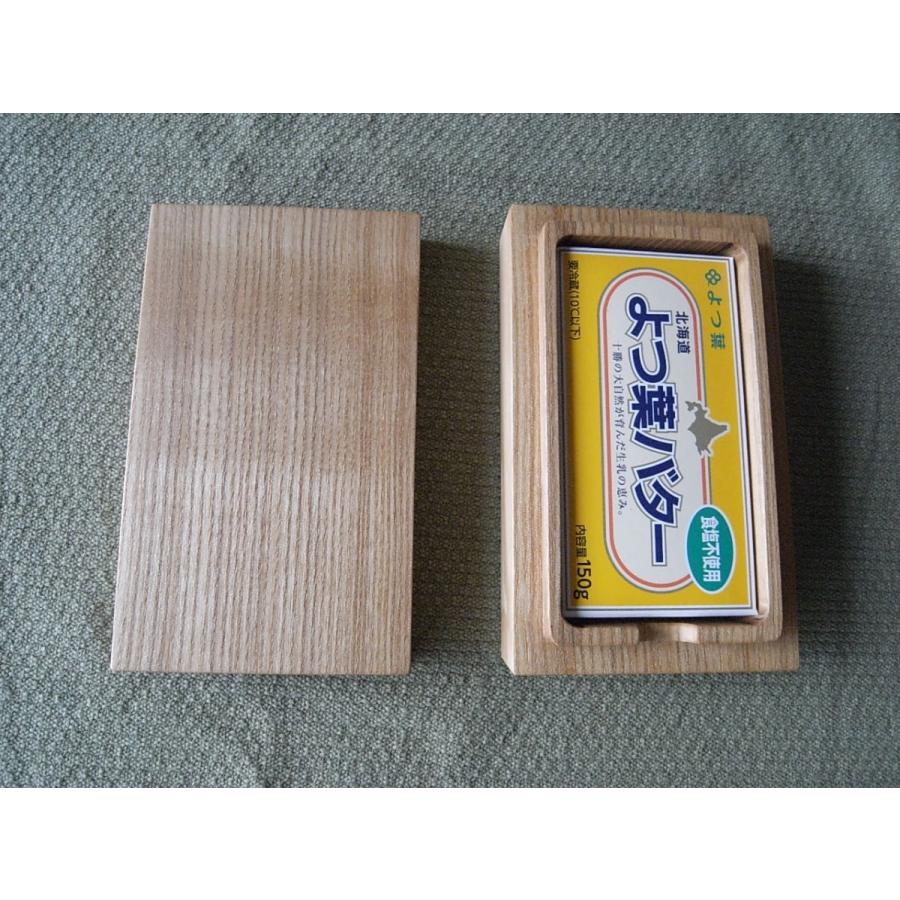 バターケース(スタンダード/200g用サイズ) 北欧 デザイン