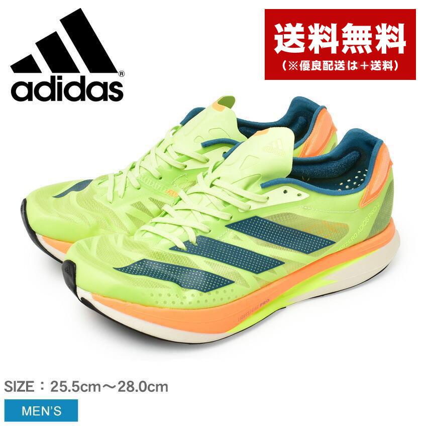 安さの限界に挑戦! 送料無料 アディダス ランニングシューズ メンズ アディゼロ アディオス PRO 2 ADIDAS GX3124 緑 オレンジ 靴 スニーカー 陸上 :10020747:Z-SPORTS ヤフーショッピング店 通販 アディダス ADIDAS ウルトラ ブースト 青色 ブルー 緑 グリーン ウルトラブースト スニーカー
