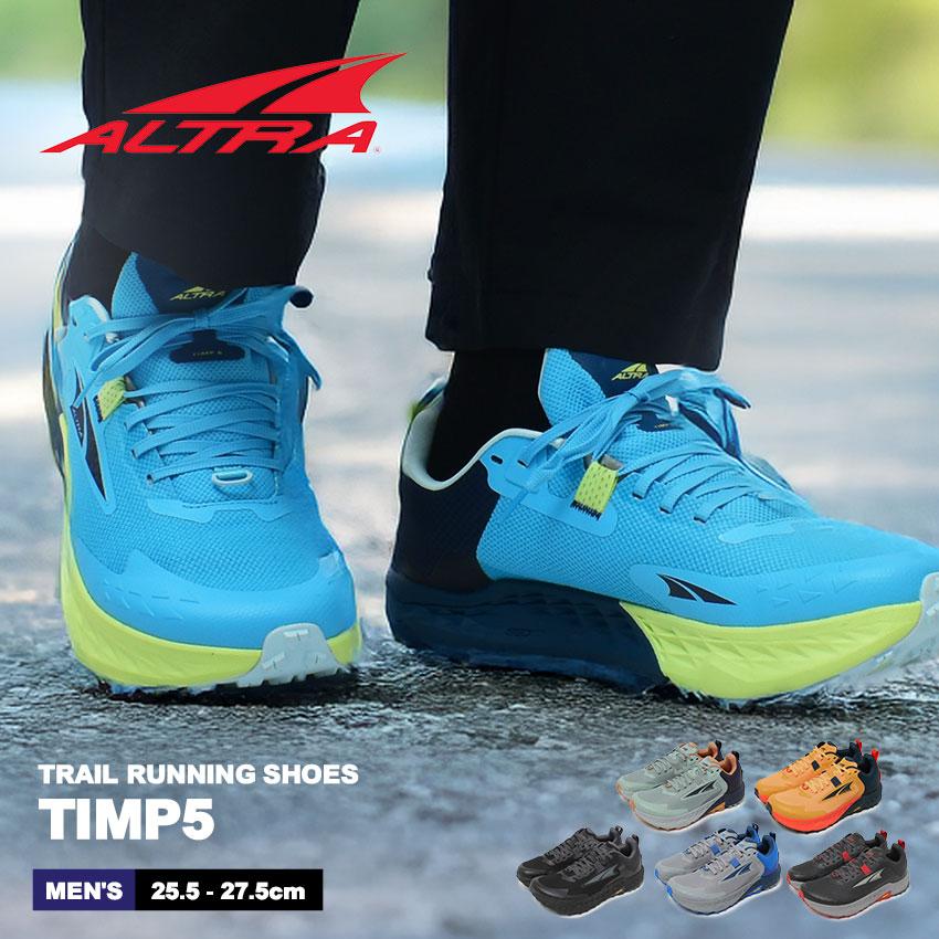 アルトラ トレイルランニングシューズ メンズ ティンプ 5 ALTRA