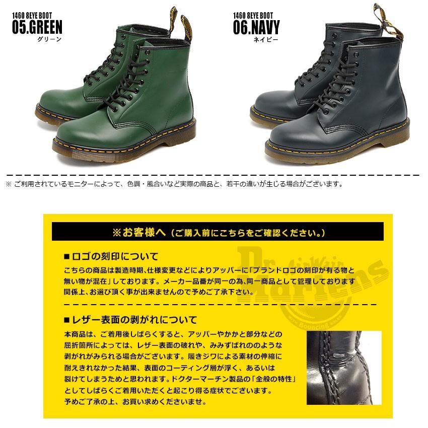 送料無料 ドクターマーチン DR.Martens 8アイ ブーツ 1460 8EYE BOOT メンズ レディース 8ホール｜z-sports｜09