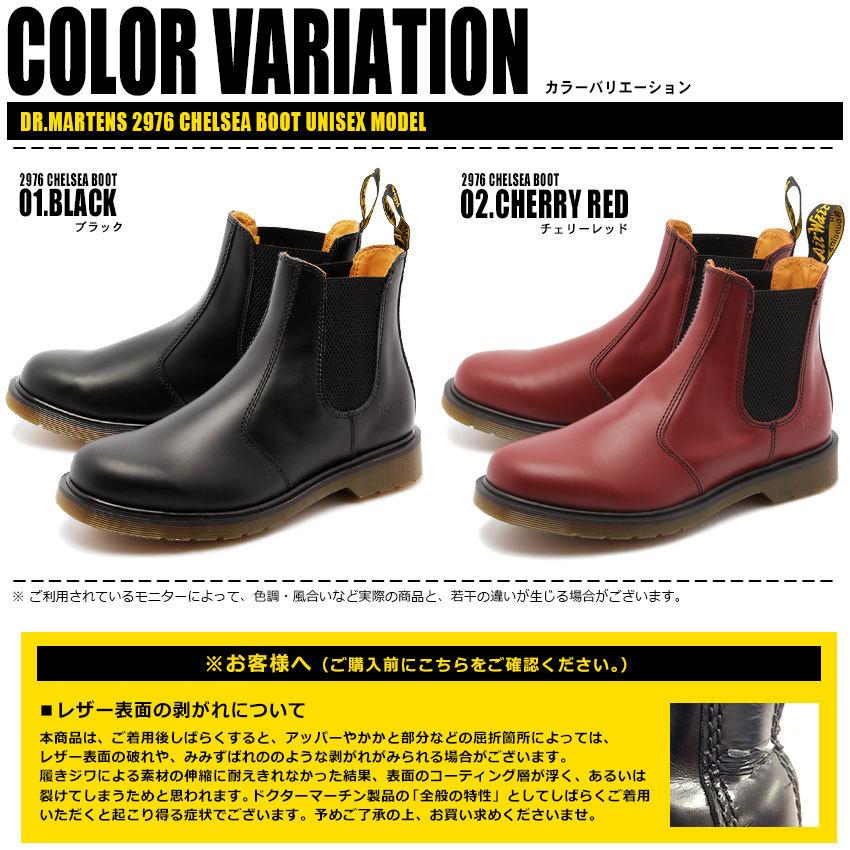 ドクターマーチン Dr.Martens ブーツ 2976 チェルシー サイドゴア ブーツ メンズ レディース 送料無料｜z-sports｜04